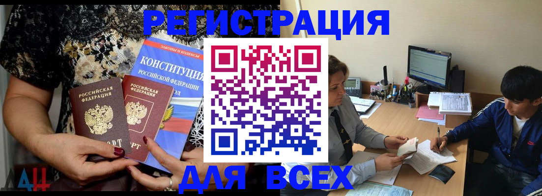 временная регистрация 2025 в Белоярске